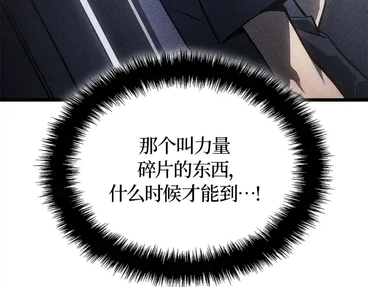 我独自升级 : 诸神黄昏 - 第34话 - 第165张图