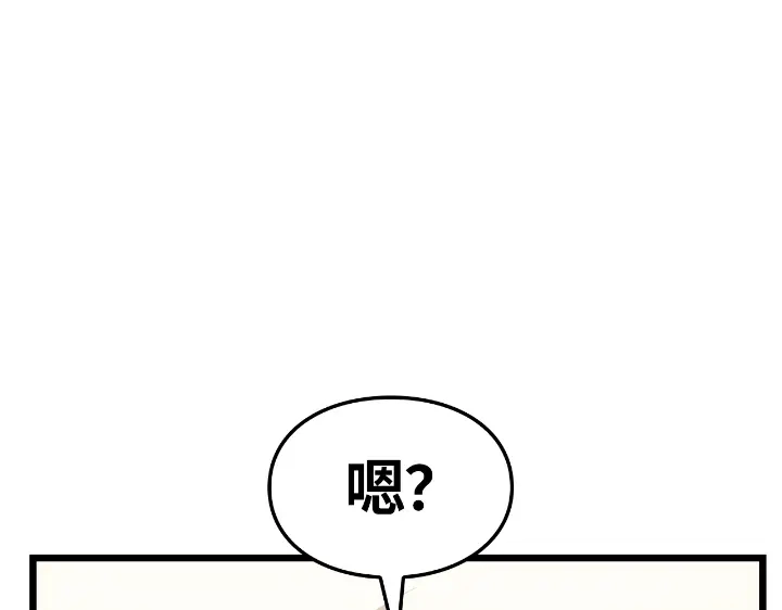 我独自升级 : 诸神黄昏 - 第34话 - 第227张图