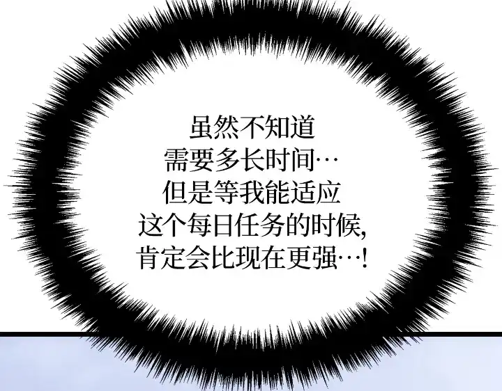 我独自升级 : 诸神黄昏 - 第34话 - 第50张图