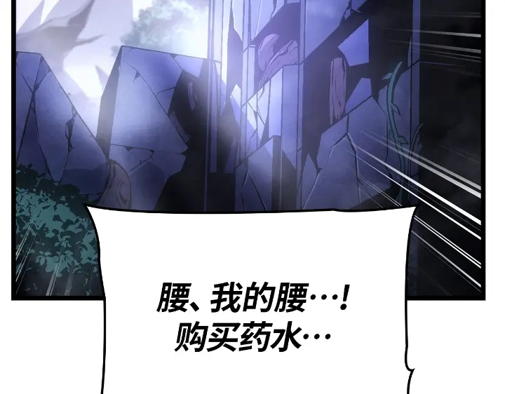 我独自升级 : 诸神黄昏 - 第34话 - 第33张图