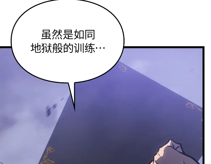 我独自升级 : 诸神黄昏 - 第34话 - 第45张图