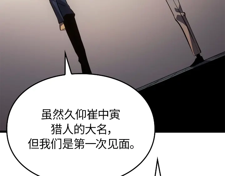 我独自升级 : 诸神黄昏 - 第34话 - 第212张图