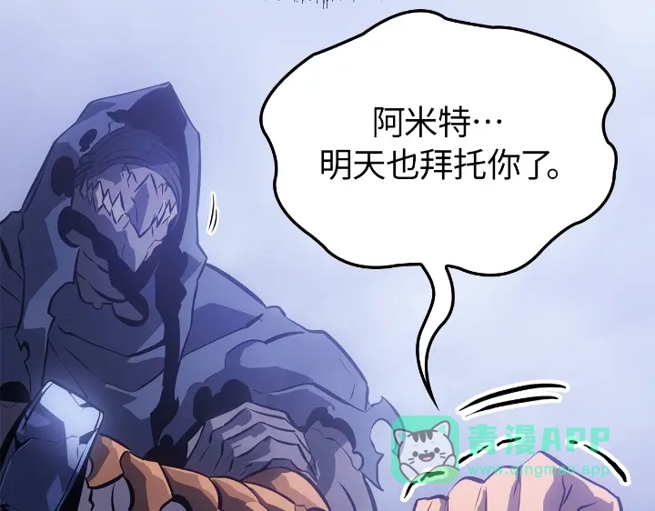 我独自升级 : 诸神黄昏 - 第34话 - 第51张图