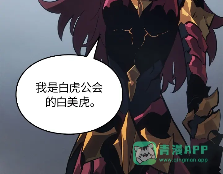 我独自升级 : 诸神黄昏 - 第34话 - 第241张图