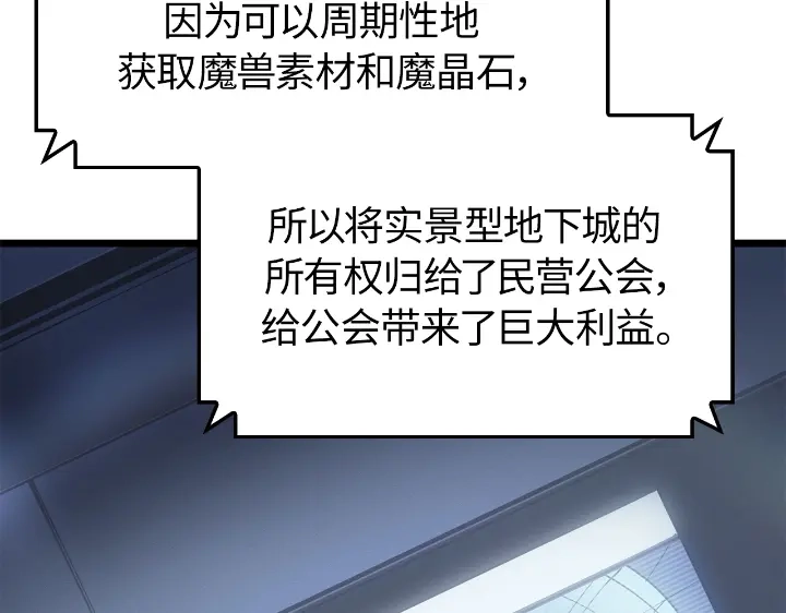 我独自升级 : 诸神黄昏 - 第34话 - 第73张图