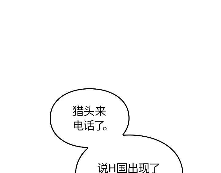 我独自升级 : 诸神黄昏 - 第34话 - 第149张图