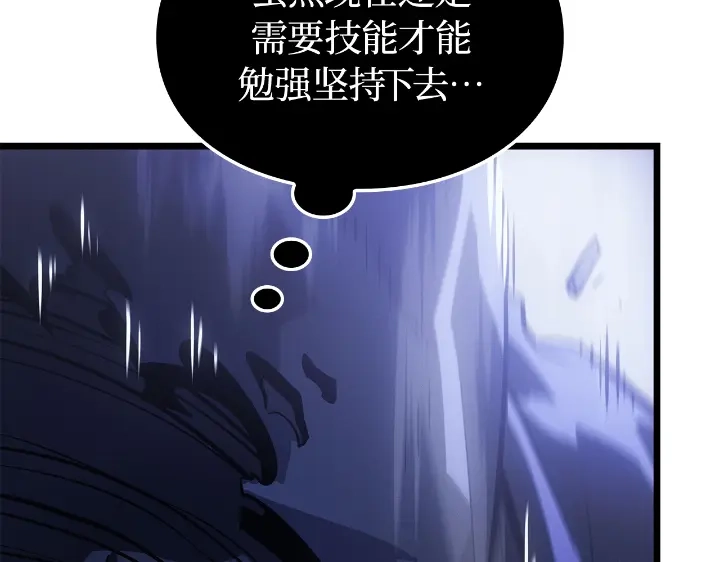 我独自升级 : 诸神黄昏 - 第34话 - 第23张图