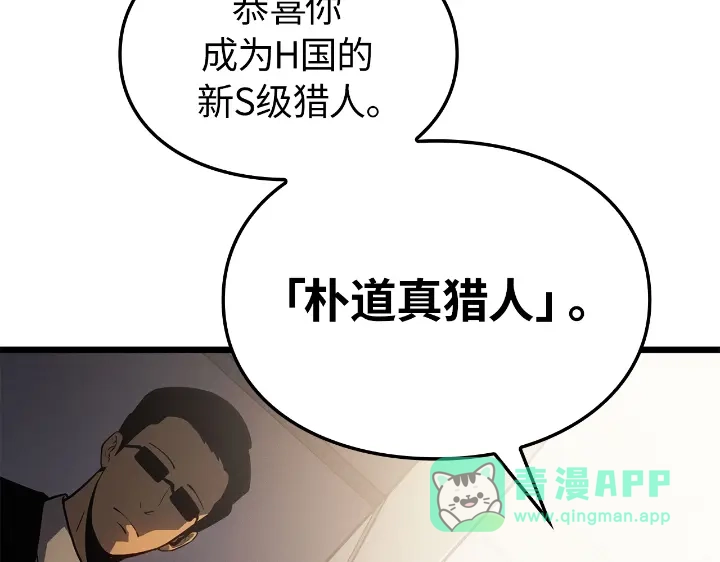 我独自升级 : 诸神黄昏 - 第34话 - 第201张图