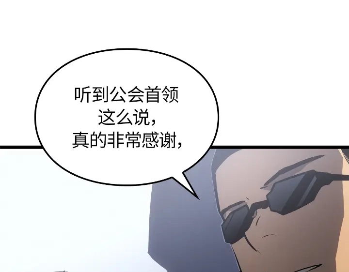 我独自升级 : 诸神黄昏 - 第34话 - 第105张图