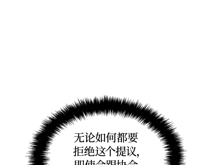 我独自升级 : 诸神黄昏 - 第34话 - 第99张图