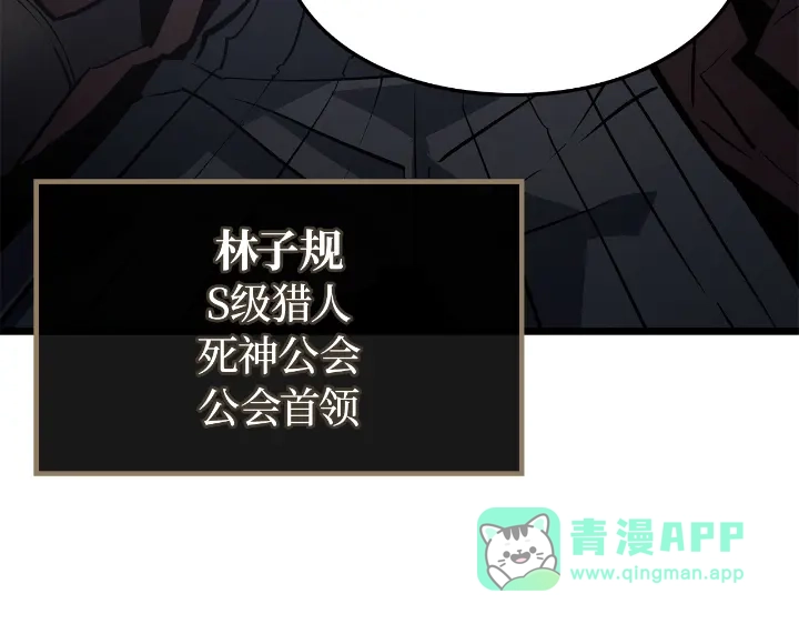 我独自升级 : 诸神黄昏 - 第34话 - 第111张图