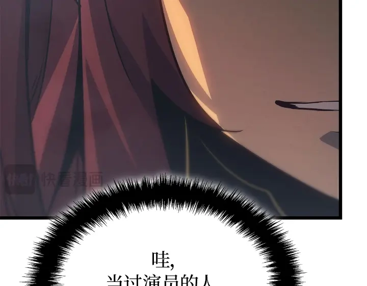 我独自升级 : 诸神黄昏 - 第34话 - 第250张图