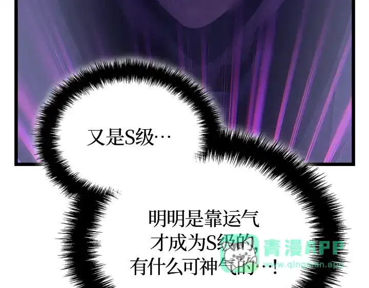 我独自升级 : 诸神黄昏 - 第34话 - 第161张图