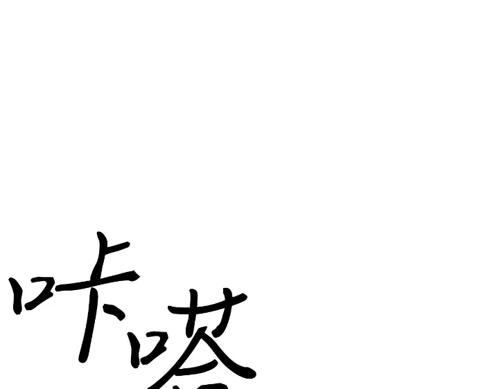 我独自升级 : 诸神黄昏 - 第34话 - 第123张图