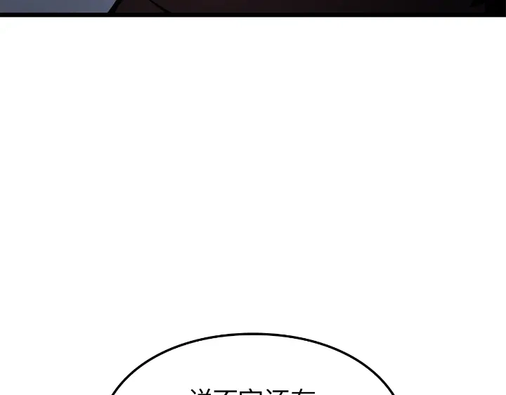 我独自升级 : 诸神黄昏 - 第34话 - 第155张图