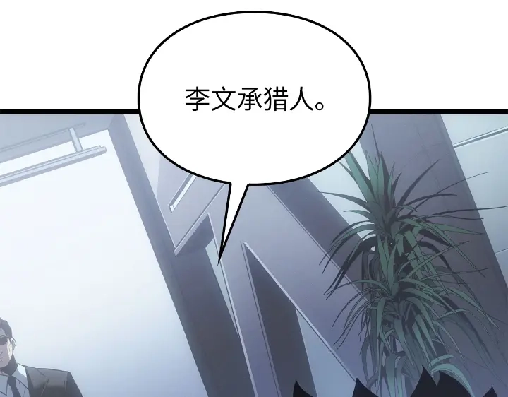 我独自升级 : 诸神黄昏 - 第34话 - 第83张图