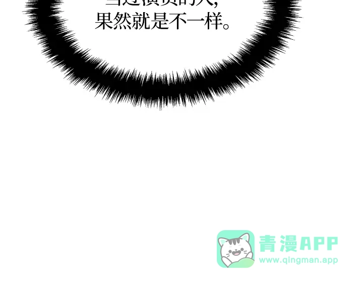 我独自升级 : 诸神黄昏 - 第34话 - 第251张图