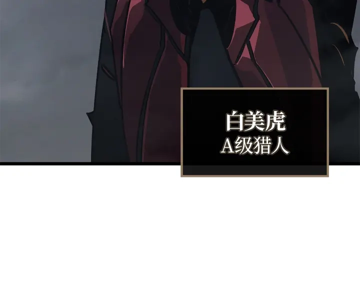 我独自升级 : 诸神黄昏 - 第34话 - 第242张图