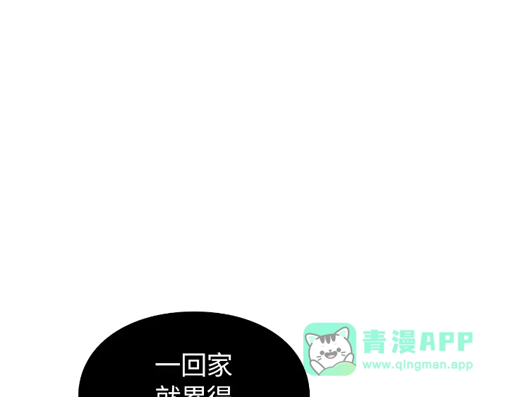 我独自升级 : 诸神黄昏 - 第34话 - 第61张图