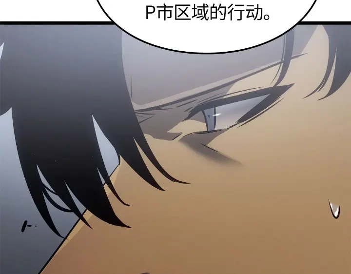 我独自升级 : 诸神黄昏 - 第34话 - 第92张图