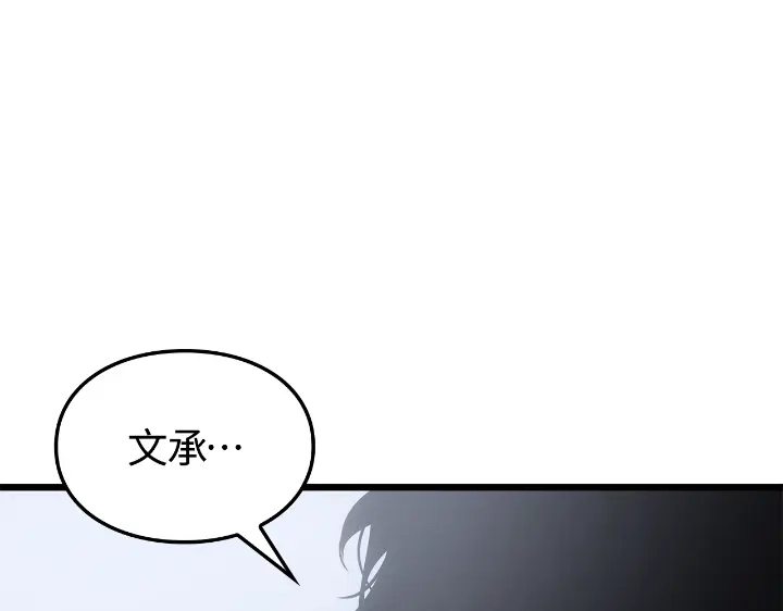 我独自升级 : 诸神黄昏 - 第34话 - 第153张图