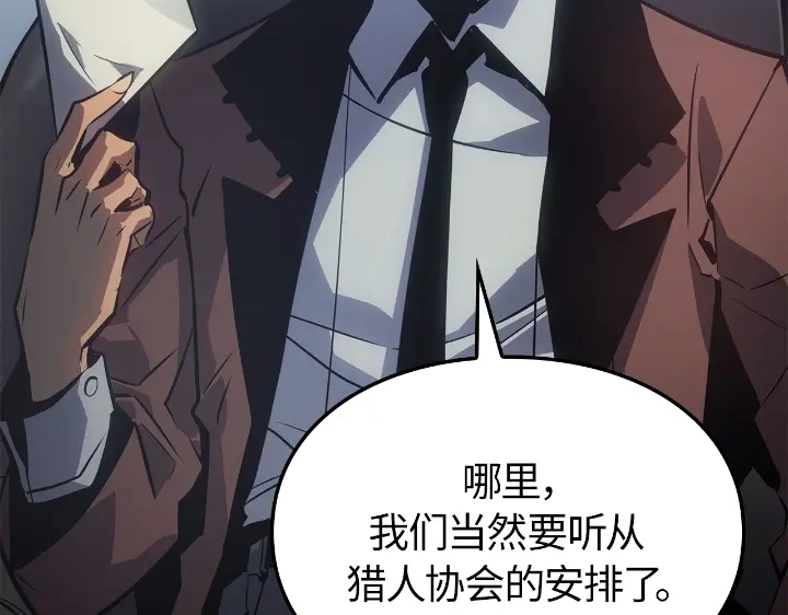 我独自升级 : 诸神黄昏 - 第34话 - 第110张图