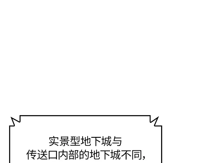 我独自升级 : 诸神黄昏 - 第34话 - 第72张图