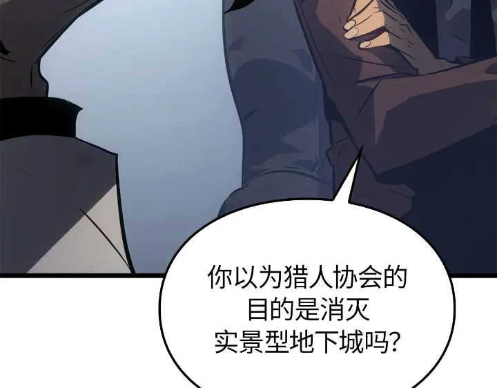 我独自升级 : 诸神黄昏 - 第34话 - 第129张图