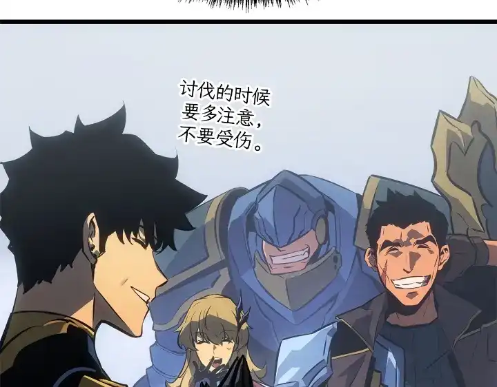 我独自升级 : 诸神黄昏 - 第34话 - 第253张图