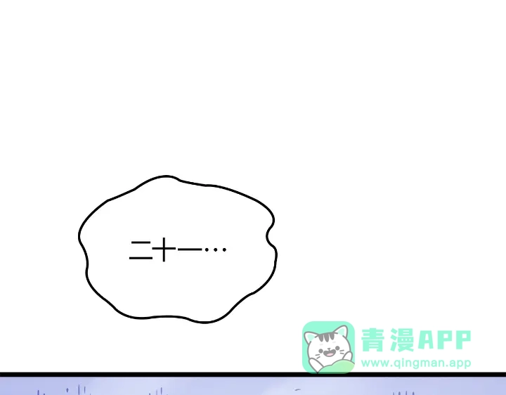 我独自升级 : 诸神黄昏 - 第34话 - 第1张图