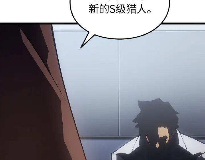 我独自升级 : 诸神黄昏 - 第34话 - 第150张图