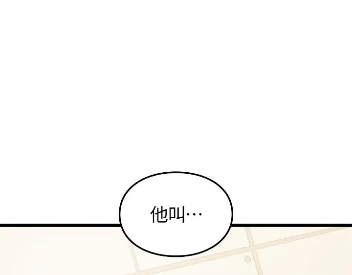 我独自升级 : 诸神黄昏 - 第34话 - 第194张图