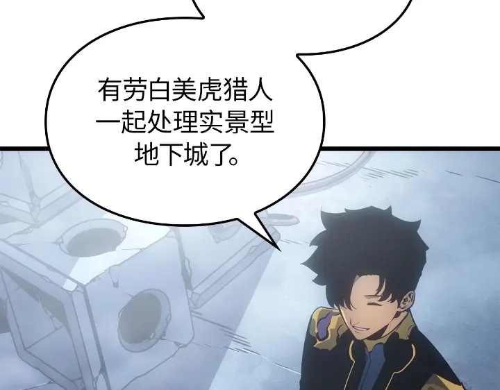 我独自升级 : 诸神黄昏 - 第34话 - 第245张图