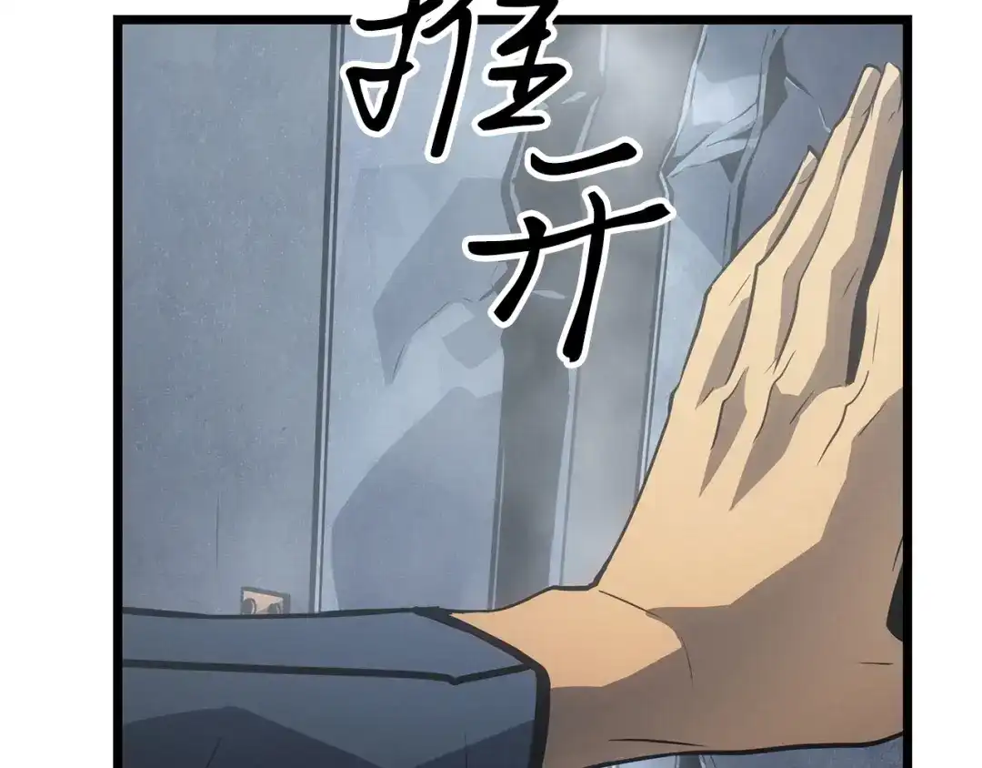 我独自升级 : 诸神黄昏 - 第35话 - 第258张图