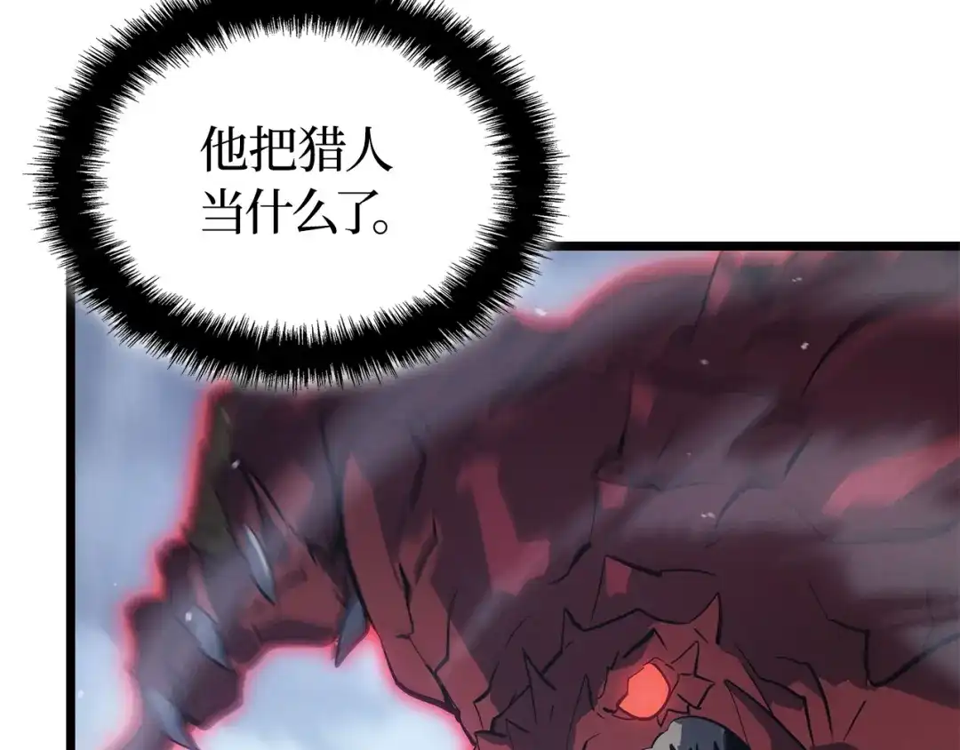 我独自升级 : 诸神黄昏 - 第35话 - 第162张图