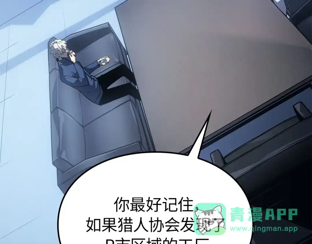 我独自升级 : 诸神黄昏 - 第35话 - 第21张图