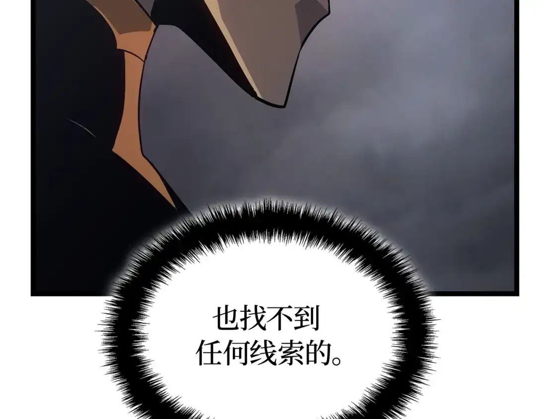 我独自升级 : 诸神黄昏 - 第35话 - 第222张图