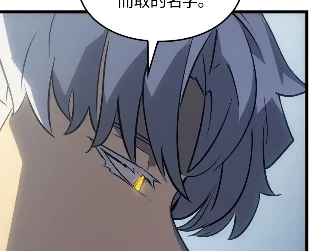 我独自升级 : 诸神黄昏 - 第35话 - 第15张图