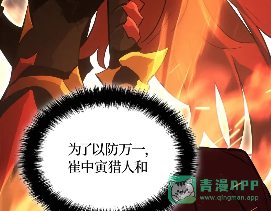 我独自升级 : 诸神黄昏 - 第35话 - 第61张图