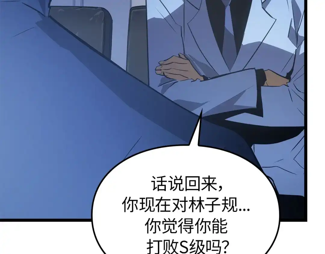 我独自升级 : 诸神黄昏 - 第35话 - 第34张图