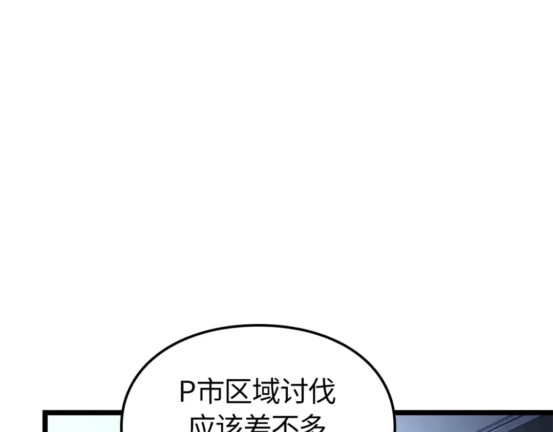 我独自升级 : 诸神黄昏 - 第35话 - 第50张图