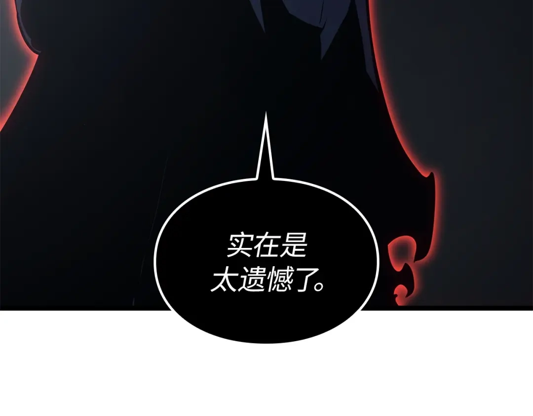 我独自升级 : 诸神黄昏 - 第35话 - 第242张图