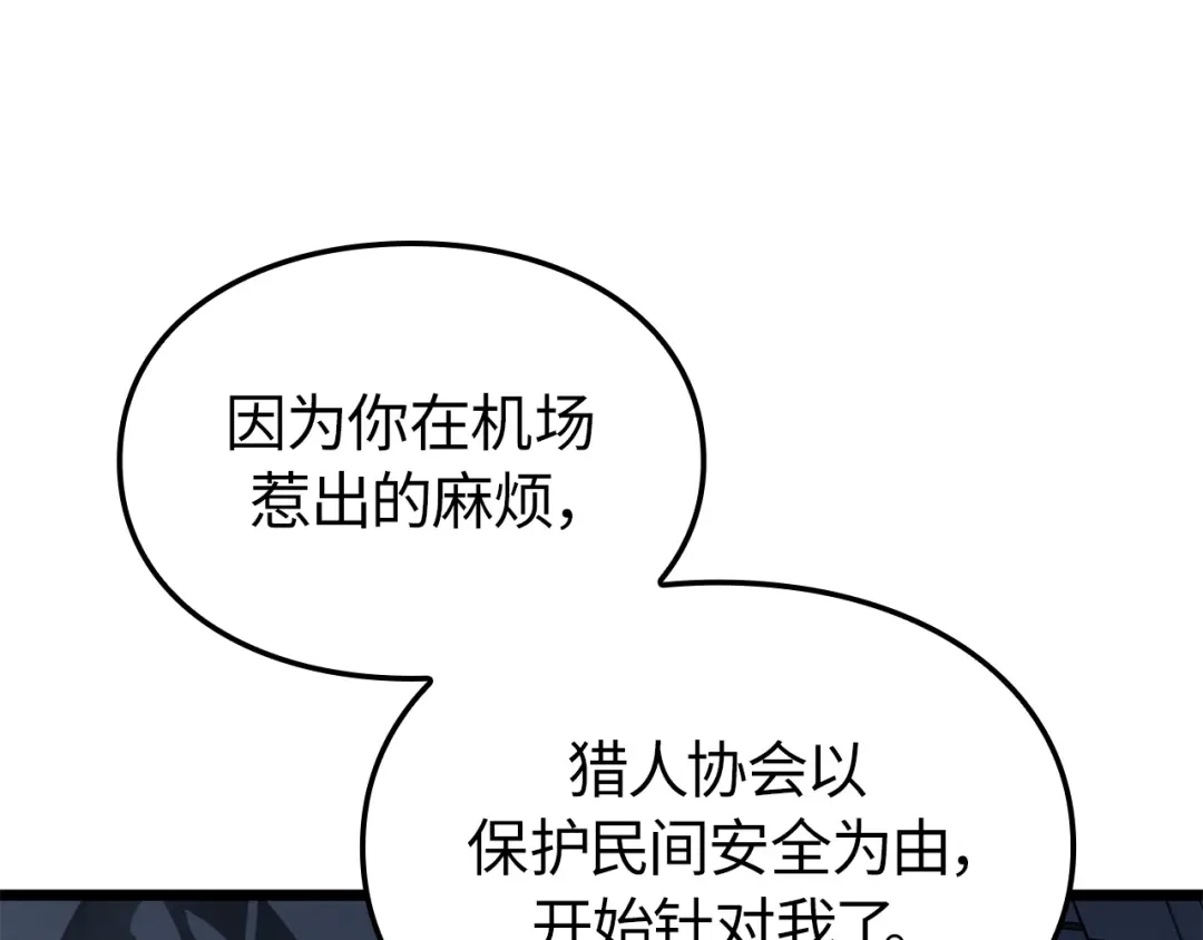 我独自升级 : 诸神黄昏 - 第35话 - 第19张图