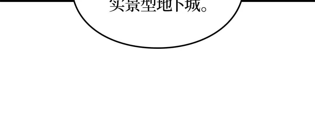 我独自升级 : 诸神黄昏 - 第35话 - 第214张图