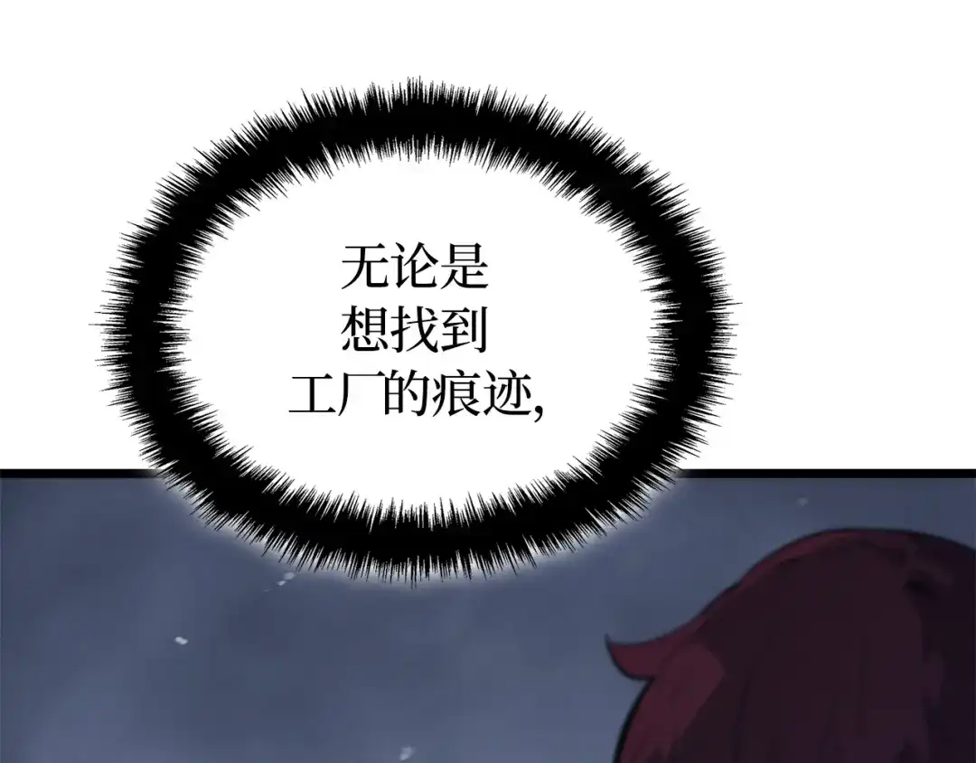 我独自升级 : 诸神黄昏 - 第35话 - 第229张图