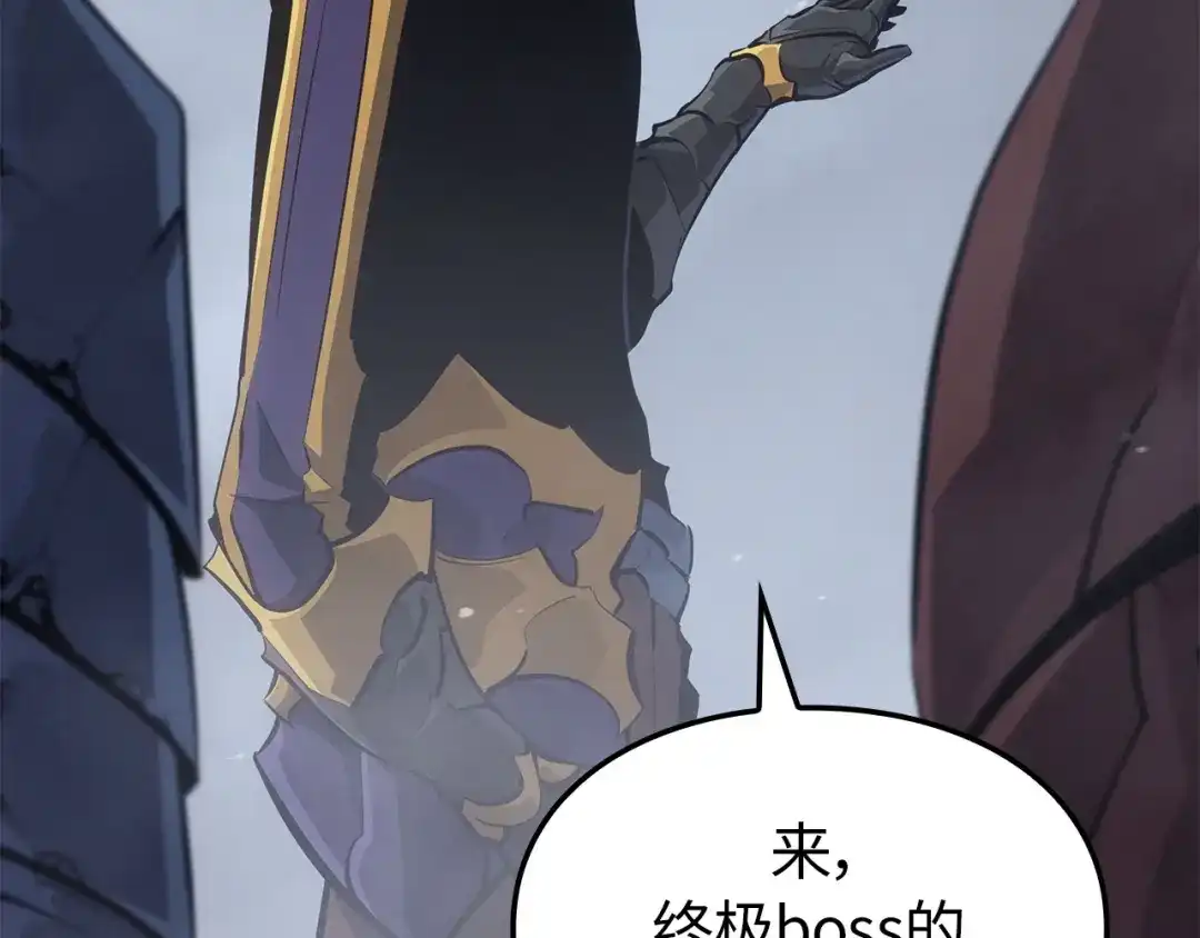 我独自升级 : 诸神黄昏 - 第35话 - 第218张图