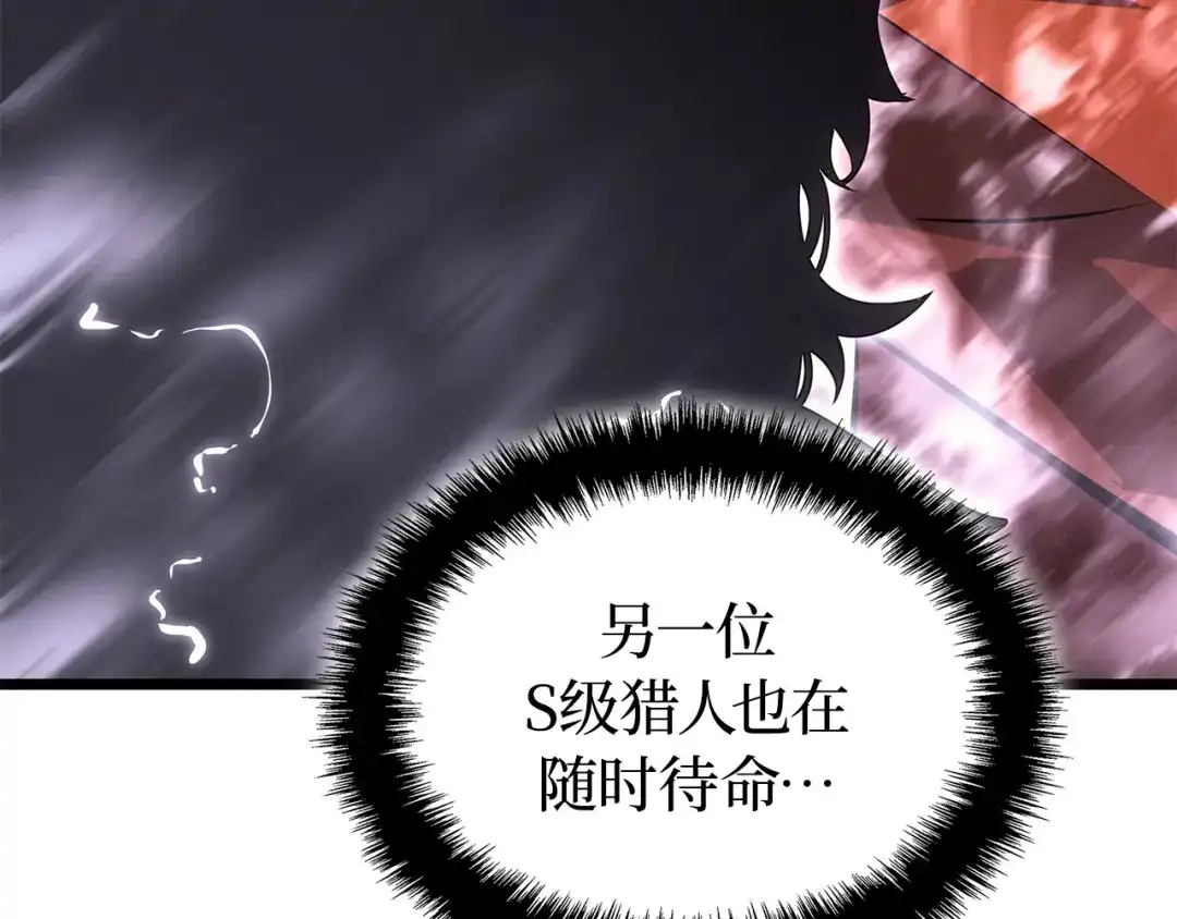 我独自升级 : 诸神黄昏 - 第35话 - 第65张图