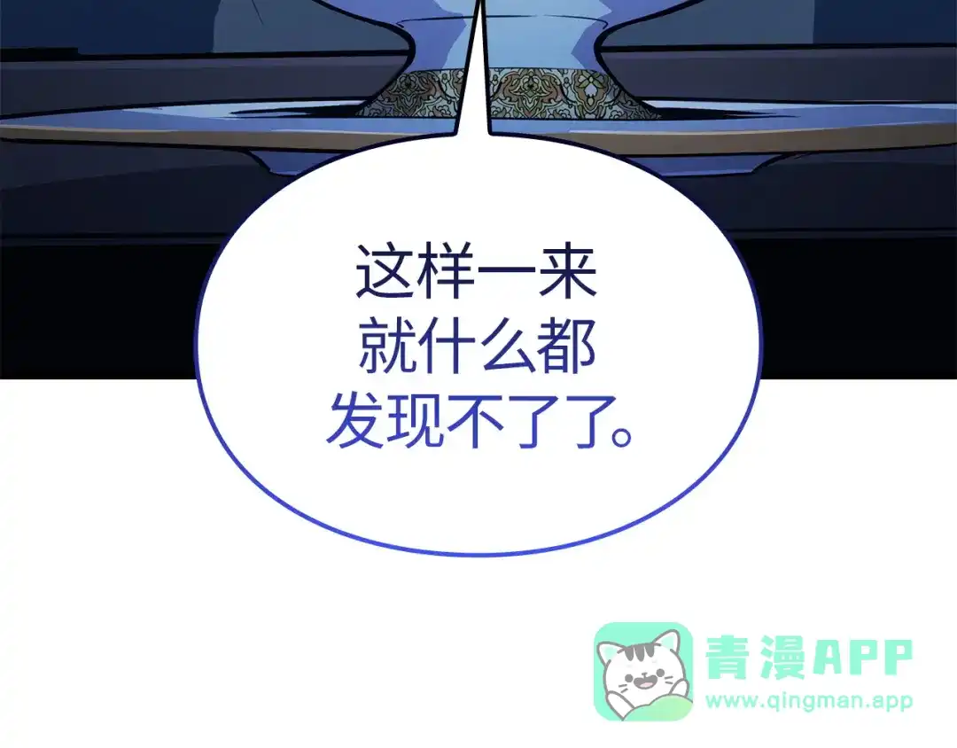 我独自升级 : 诸神黄昏 - 第35话 - 第31张图