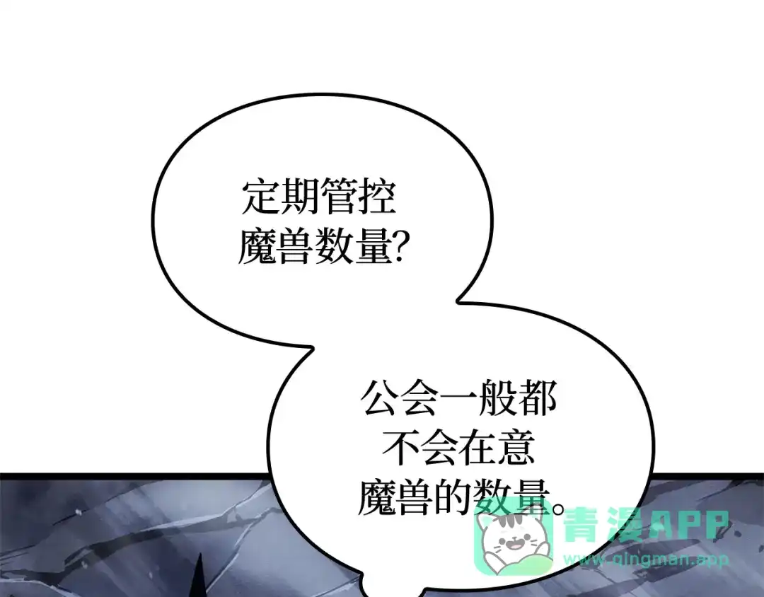 我独自升级 : 诸神黄昏 - 第35话 - 第211张图