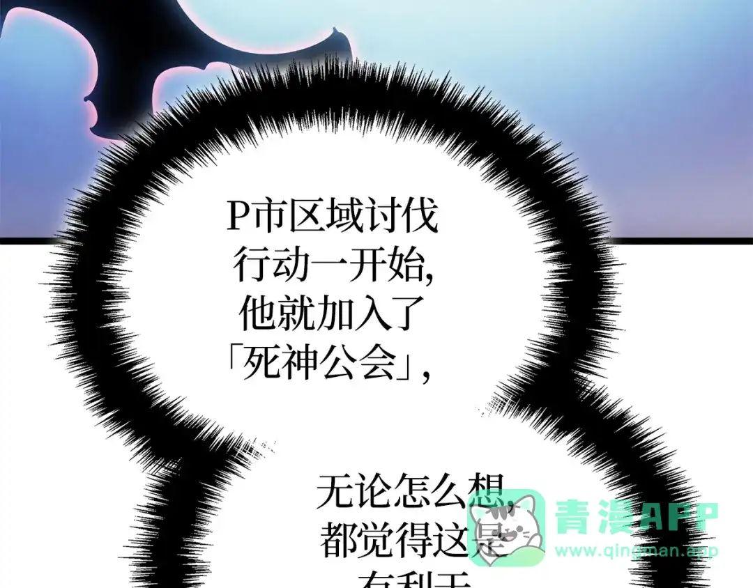 我独自升级 : 诸神黄昏 - 第35话 - 第71张图